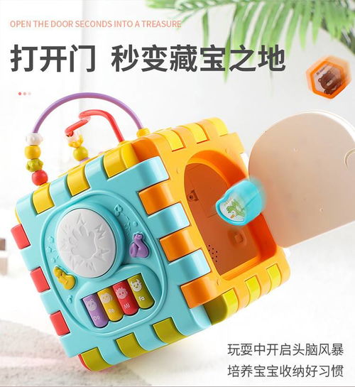 探索早教六面體益智玩具 寶寶成長的智慧寶盒