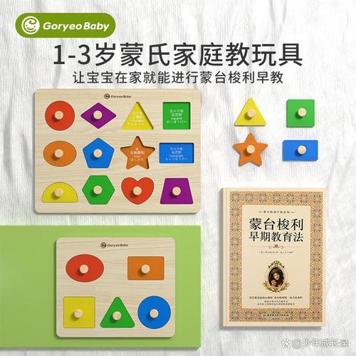 高麗寶貝早教益智玩具深度評測 質(zhì)量如何？家長必備選購指南